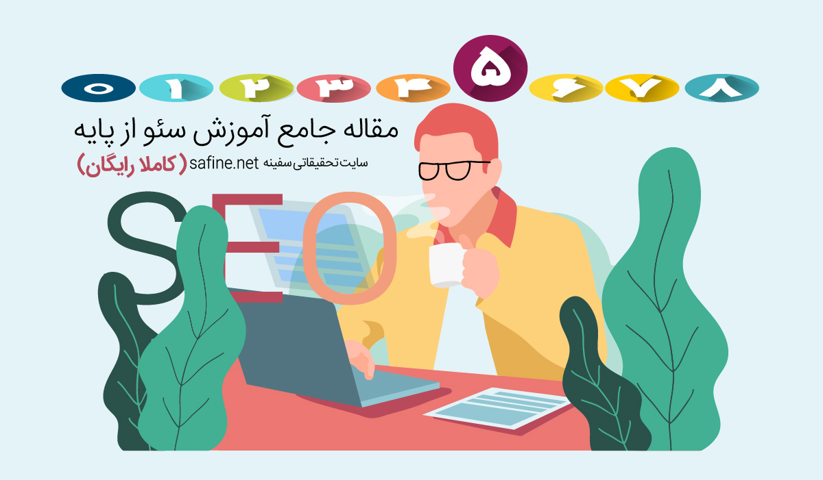 سئو تکنیکال در سئو داخل سایت