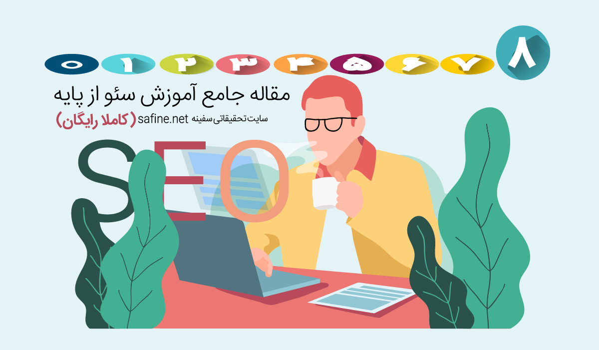 سئو محلی