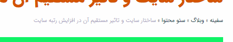 ساختار سایت و بردکرامپس
