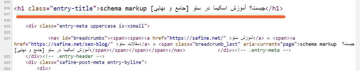 یک نمونه از تگ h1