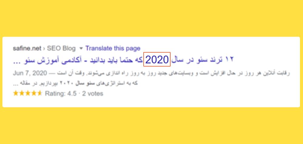 استفاده از سال در تایتل باعث بالا رفتن CTR می‌شود