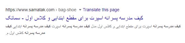 طول عنوان سئو در جستجوهای فارسی