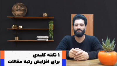 ۱ نکته کلیدی برای افزایش رتبه محتوا در گوگل