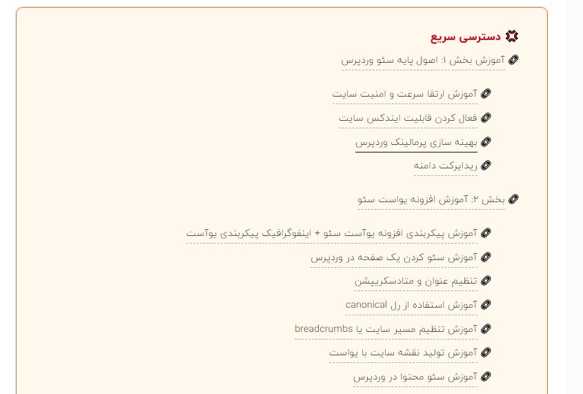 دسترسی سریع برای پیشگیری از پوگو استیکینگ