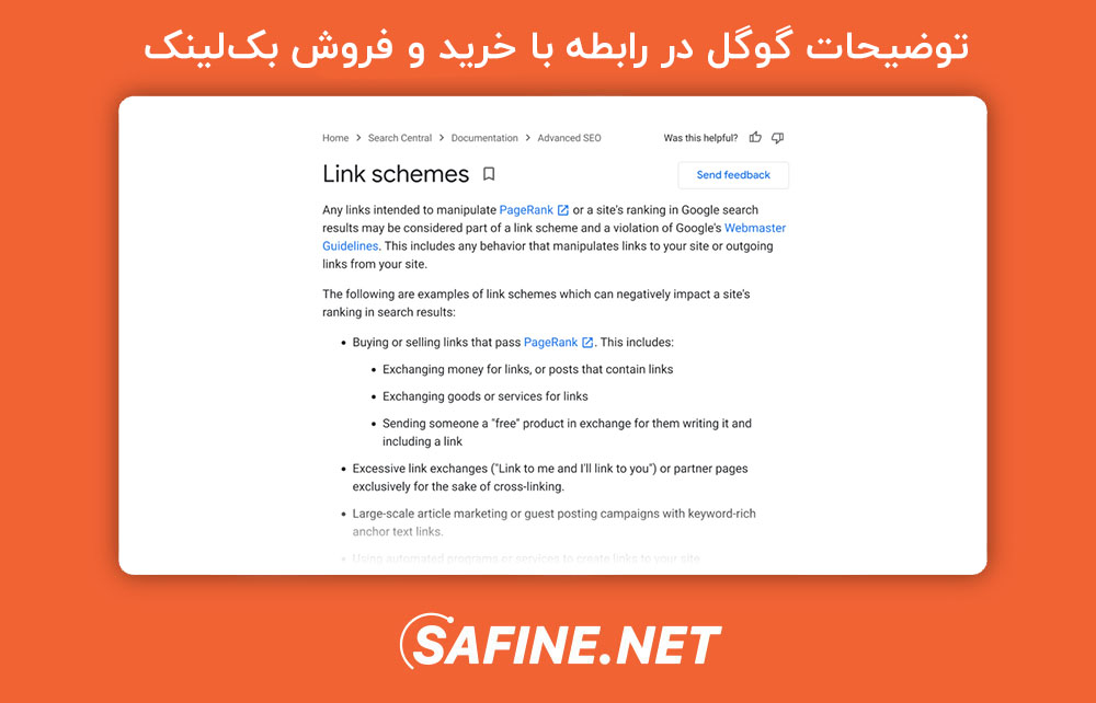 توضیحات گوگل در مورد خرید و فروش بک‌لینک