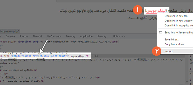 چگونه بفهمیم لینک نوفالو است؟