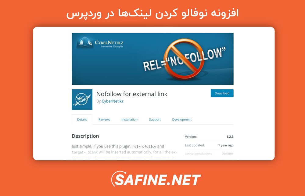 افزونه nofollow وردپرس