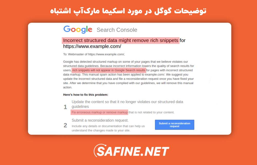 توضحات گوگل در مورد اسکیما مارک‌آپ اشتباه