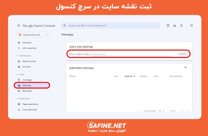 افزودن نقشه سایت به سرچ کنسول