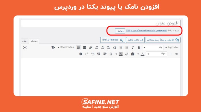 افزودن ادرس صفحه