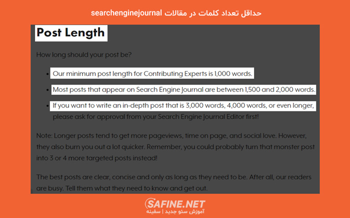 آمار SEJ حداقل تعداد کلمه در مقالات