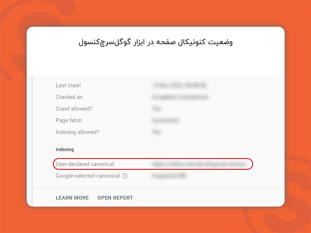 وضعیت کنونیکال صفحه در ابزار گوگل سرچ کنسول
