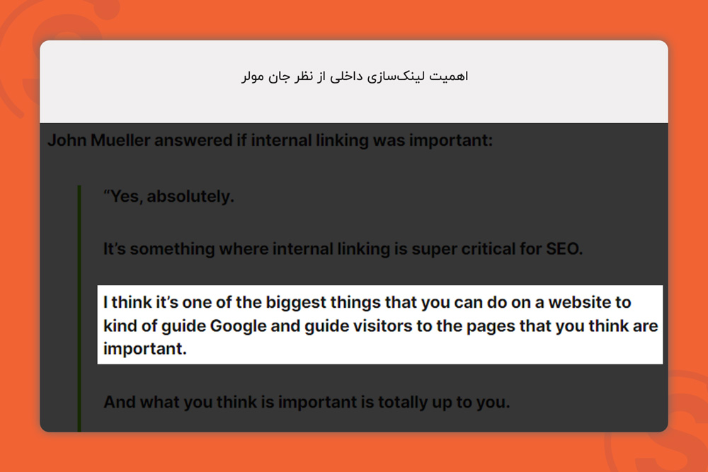 اهمیت لینک سازی داخلی از نظظر جان مولر