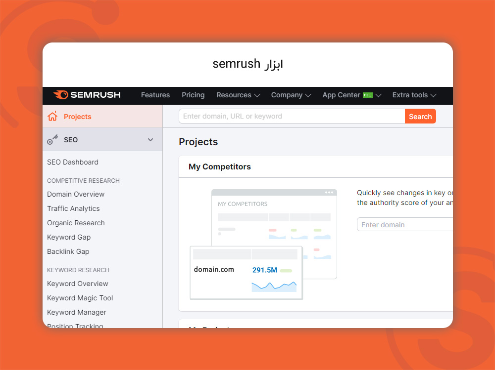 ابزار semrush