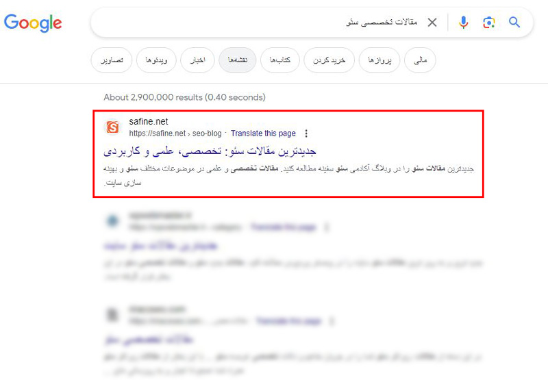 دوره جامع سئو