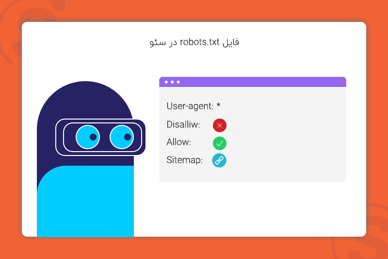 فایل robots.txt در سئو چیست؟