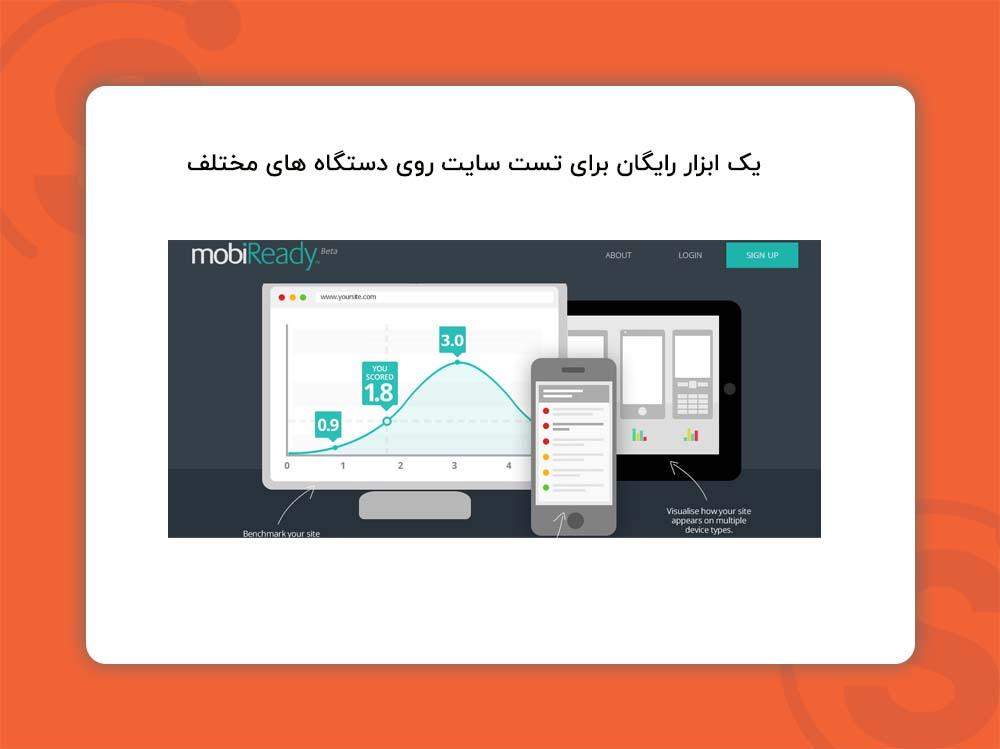 ابزار تست وبسایت روی دستگاه های مختلق