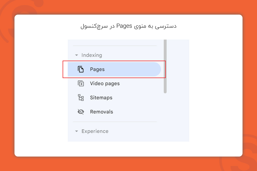 دسترسی به منوی صفحات در سرچ کنسول