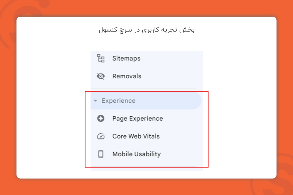 بخش تجربه کاربری در سرچ کنسول