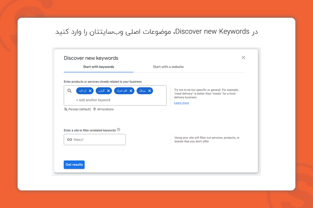 در Discover new Keywords، موضوعات اصلی وب‌سایتتان را وارد کنید