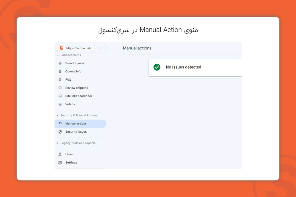 منوی Manual Action در سرچ‌کنسول