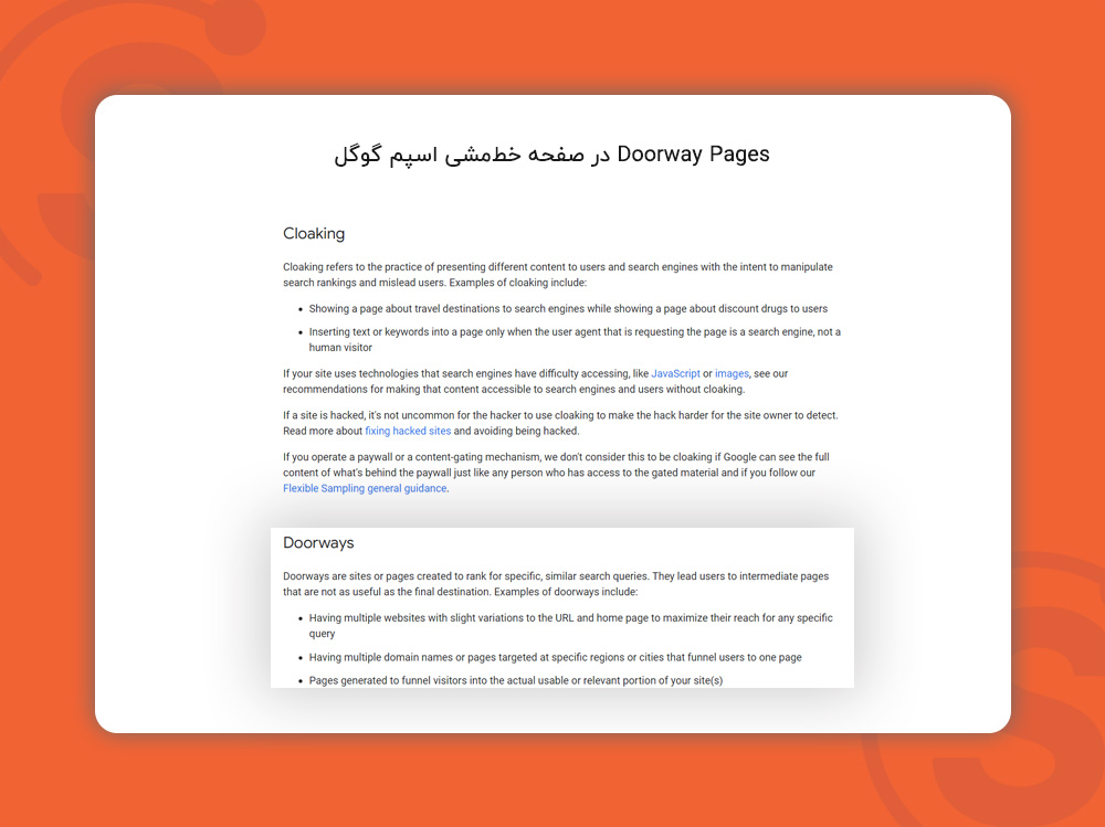 Doorway Pages در صفحه خط‌مشی اسپم گوگل