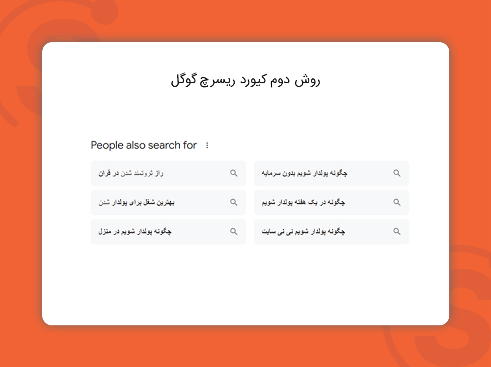 مردم همچنین جستجو کرده‌اند
