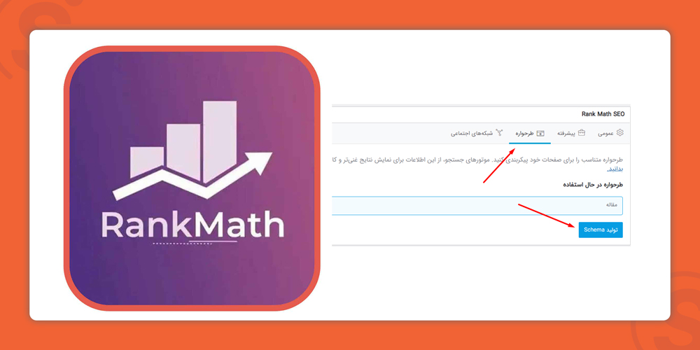 rankmath-schema-faq