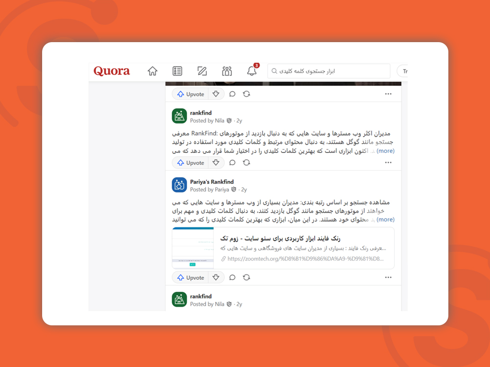 qoura-forum-keywords 