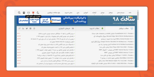 پربازدیدترین سایت های ایرانی: ۱۷ سایت محبوب [۱۴۰۳] - سفینه