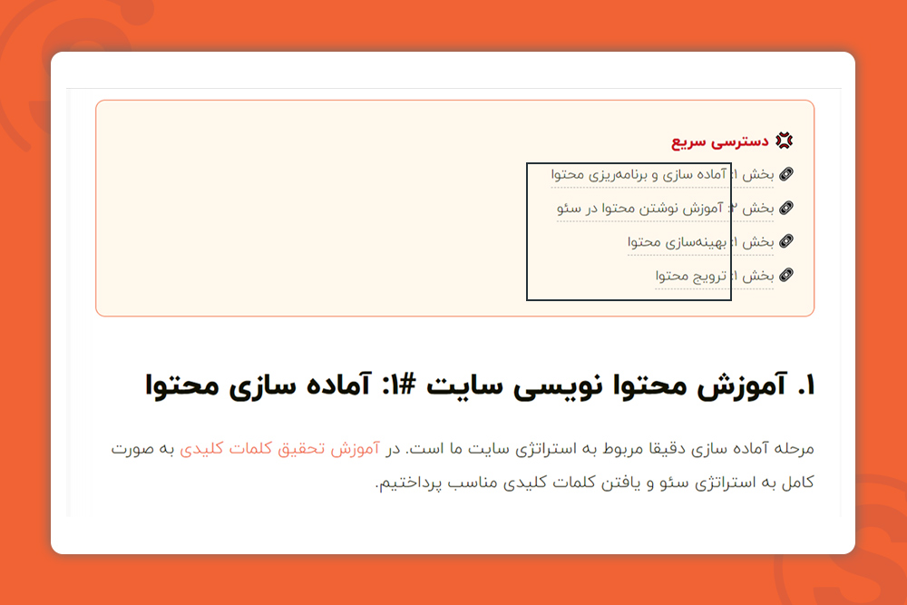 seo-content-check-list-title-tags