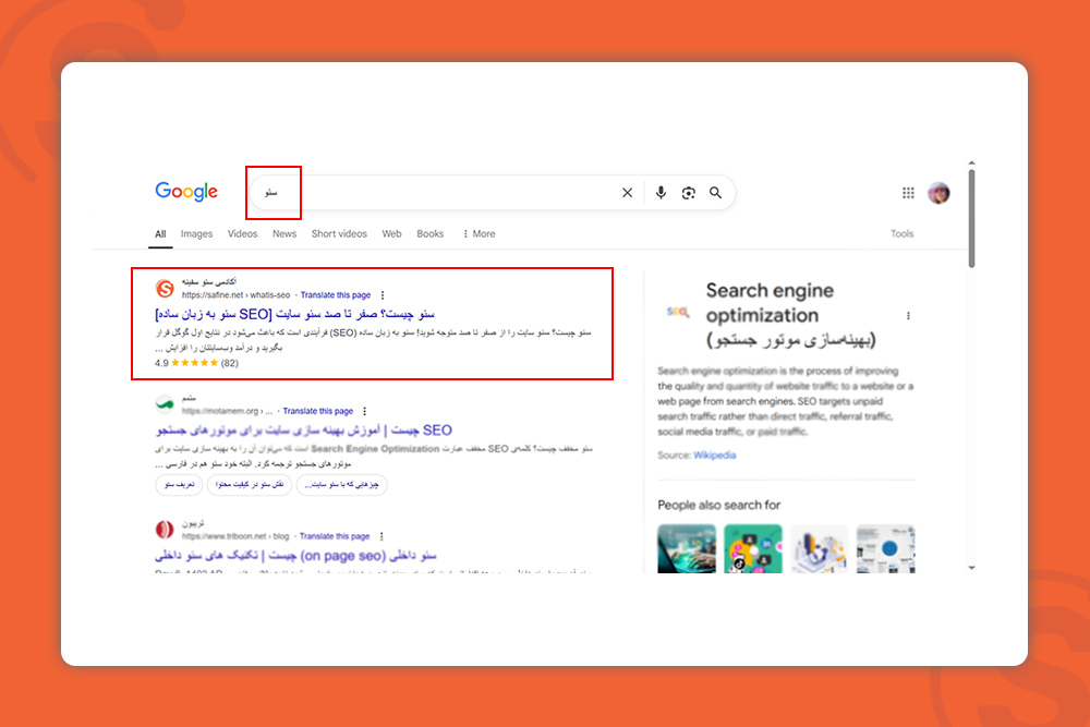 ranking-according-to-query