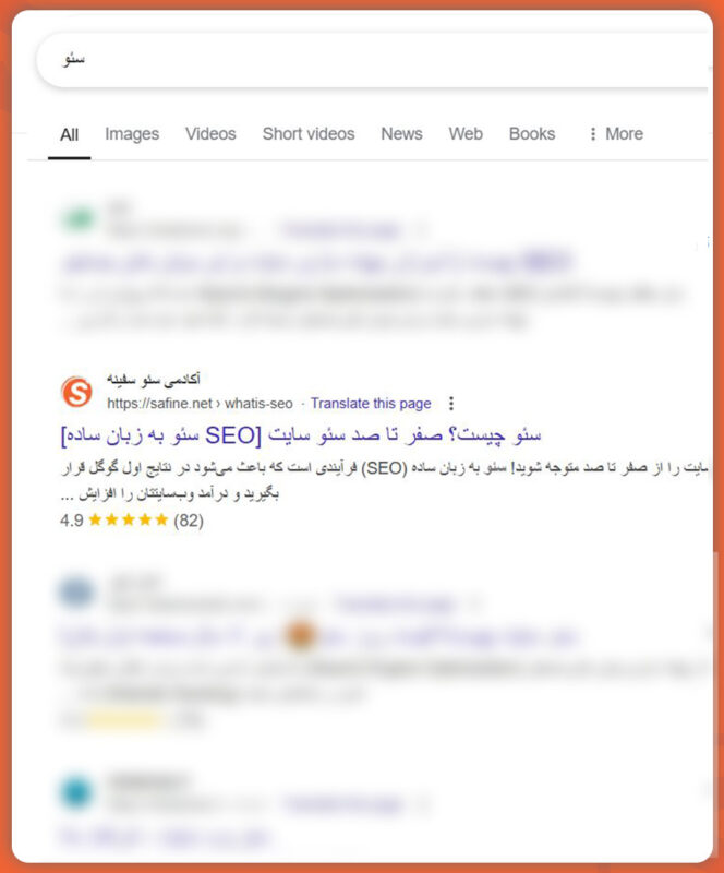 نتایج دوره جامع سئو