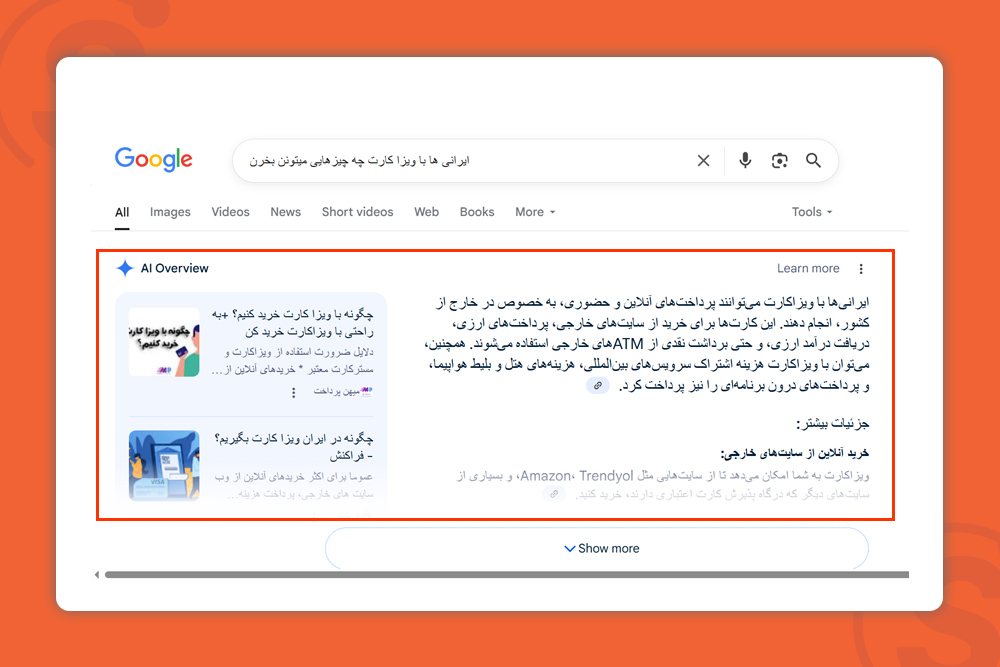 فیچر اسنیپت AIO Review