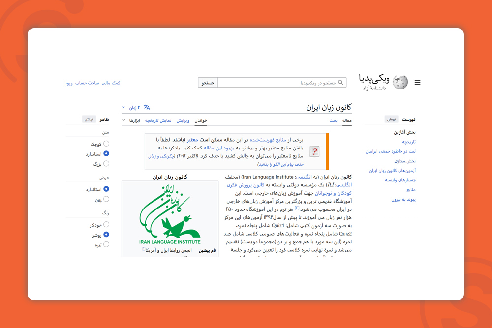 ساخت صفحه شخصی در ویکی پدیا و دریافت لینک ورودی 