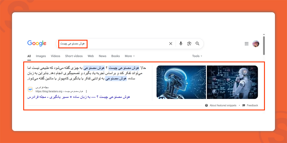 تولید محتوای باکیفیت برای نتایج بدون کلیک