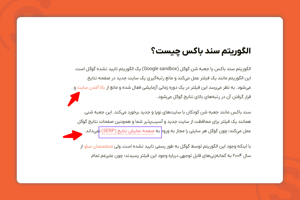 dont-over-optimize-anchor-text