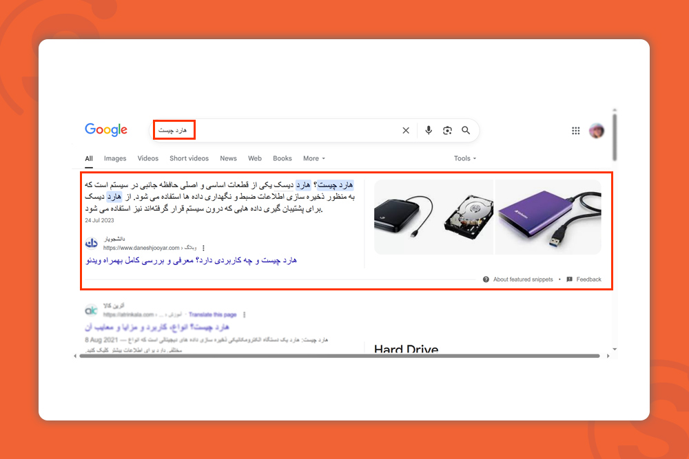 کیوردهایی که فیچر اسنیپت را تریگر می کنند