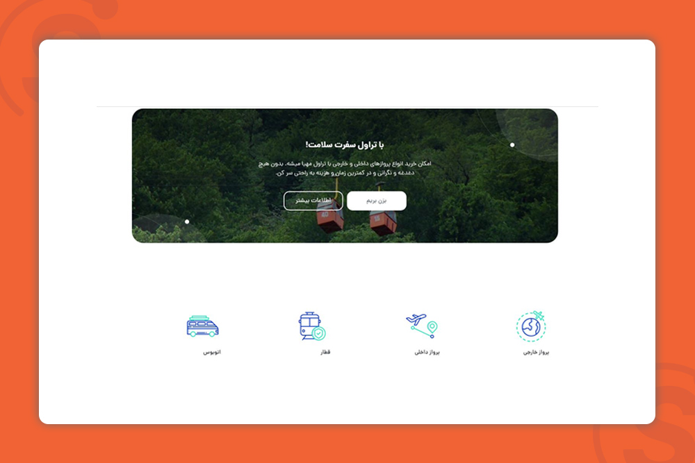 عنوان متناسب برای صفحه فرود