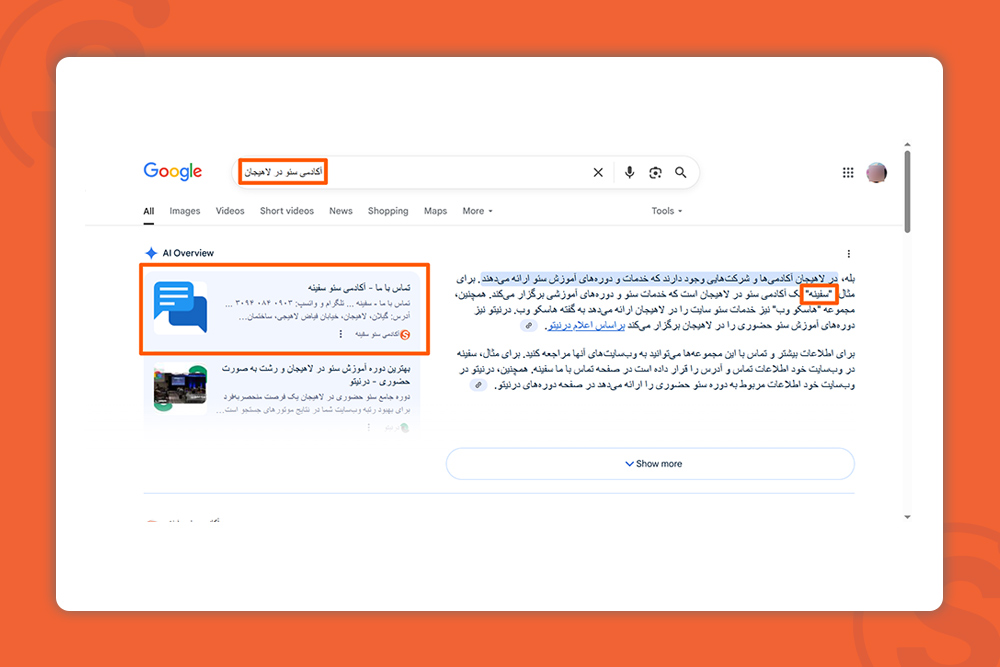 ایجاد لید محلی با سئوی محلی