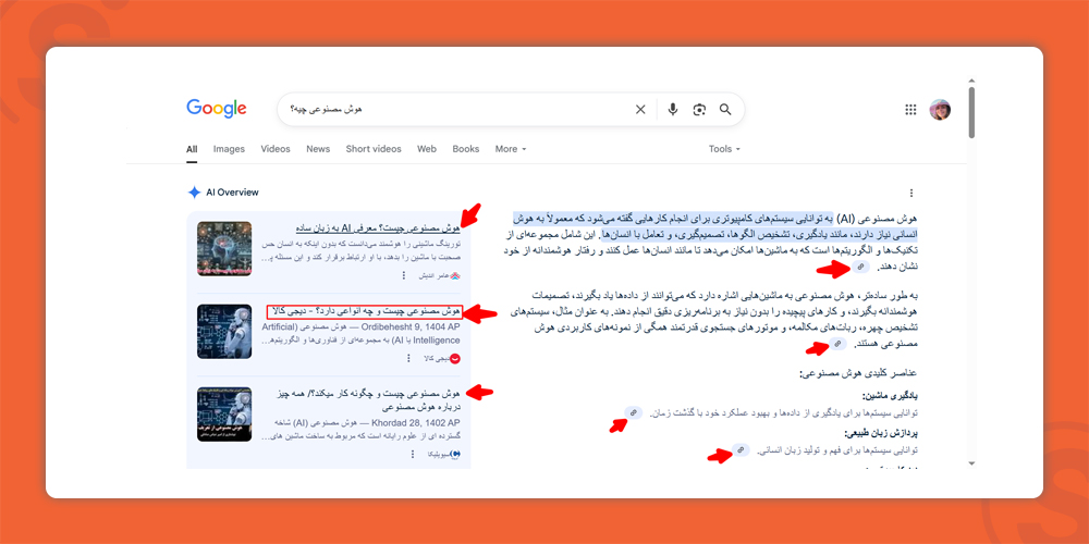 دریافت لینک از نتایج بدون کلیک سرپ
