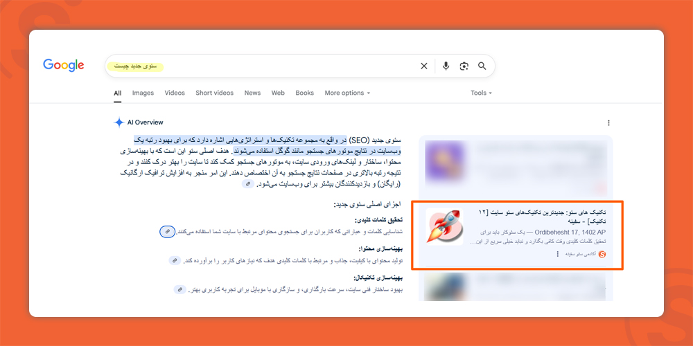 توصیه محتوا یا برند توسط هوش مصنوعی
