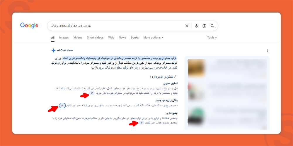 منابع معتبر خود را ذکر کنید