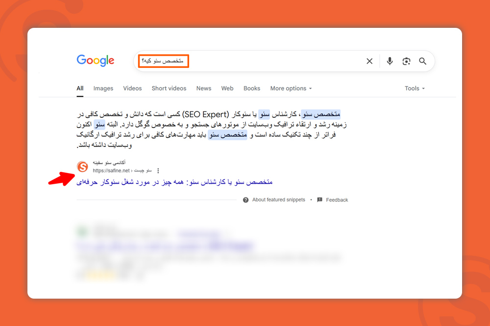 تحولات هوش مصنوعی در صفحه نتایج گوگل 
