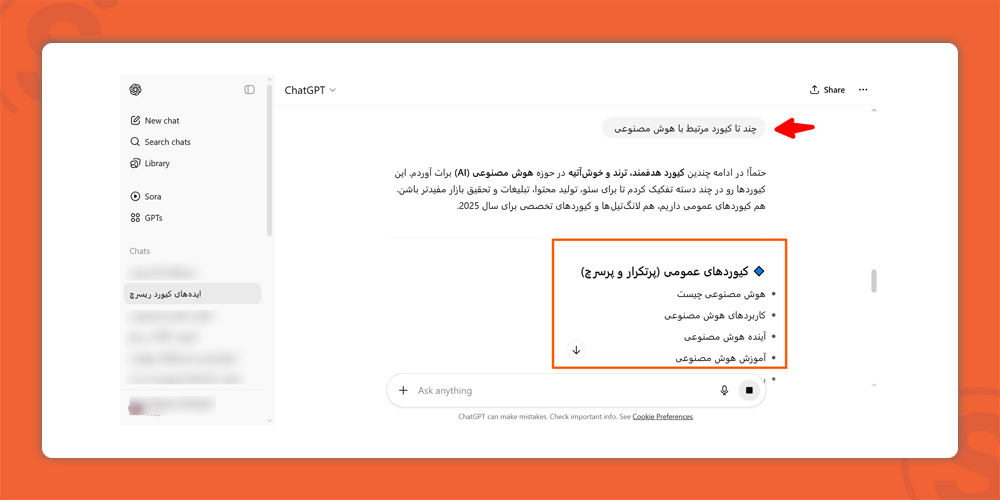 تحولات AI در سئو