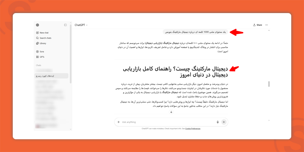 استفاده از ابزارهای هوش مصنوعی برای تولید محتوا