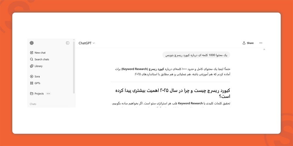 تولید محتوای بهینه با ابزارهای ai