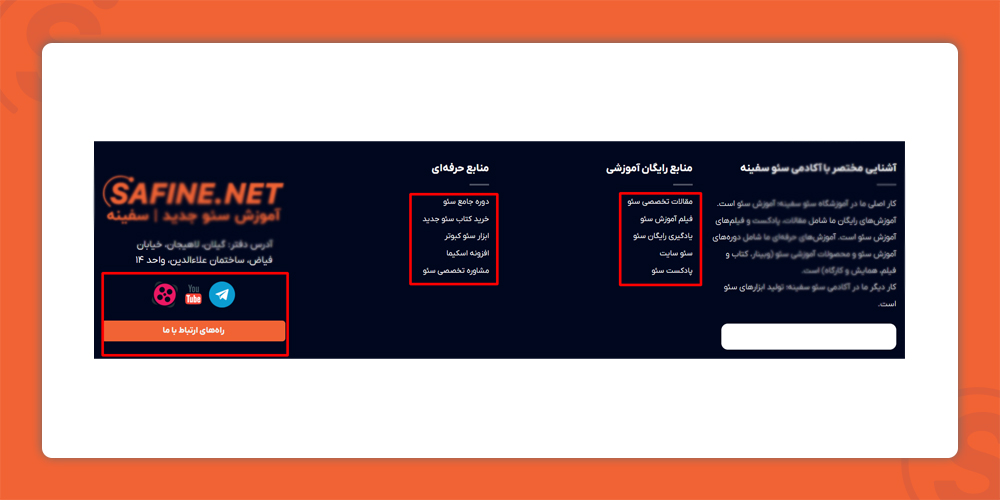 طراحی لینک های سایت واید در فوتر