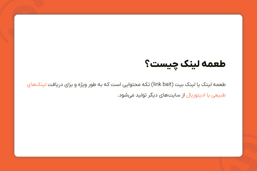تاثیر استاپ ورد بر انکر تکست