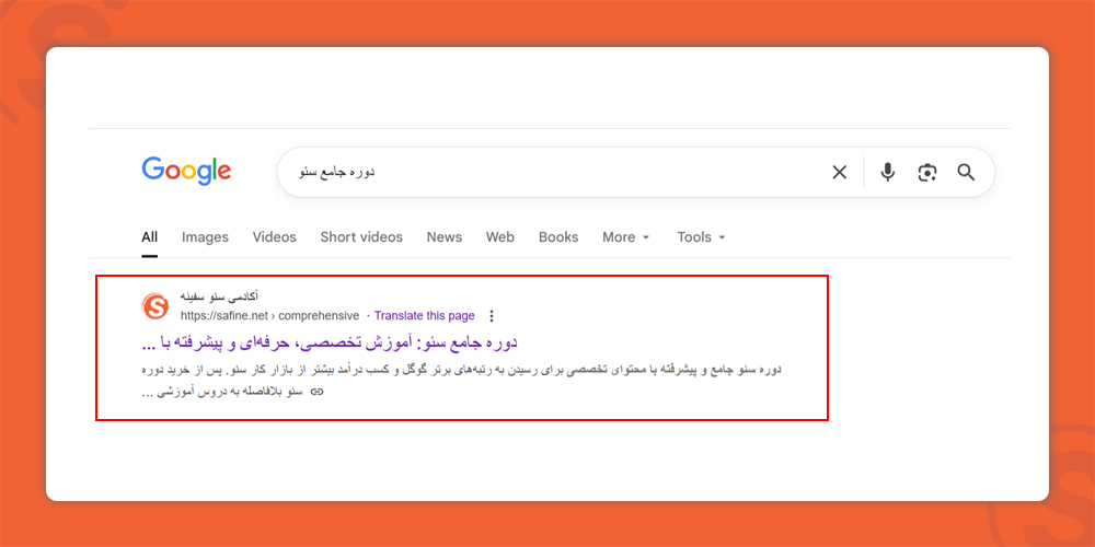 بهینه سازی متا دیتای صفحات کتگوری و تگ